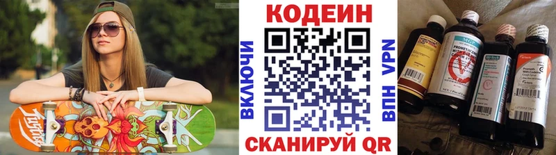 Кодеин Purple Drank  Купить где  Ачхой-Мартан 