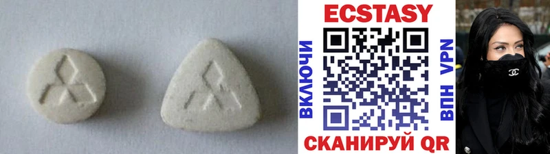 Экстази XTC  Купить закладки  Ачхой-Мартан 