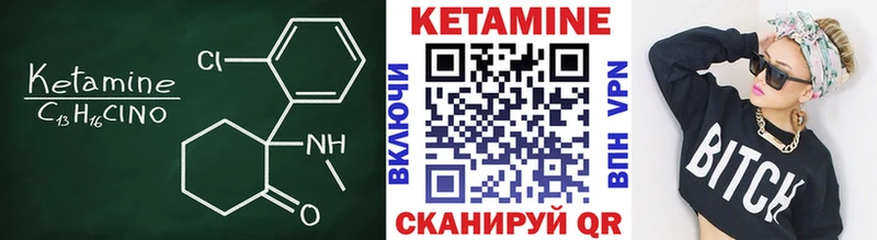 Купить где  Ачхой-Мартан  КЕТАМИН VHQ 